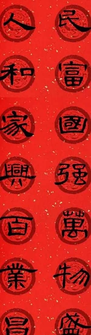 隶书书法春联 曹全碑集字七言春联合辑 | 书法名家作品欣赏