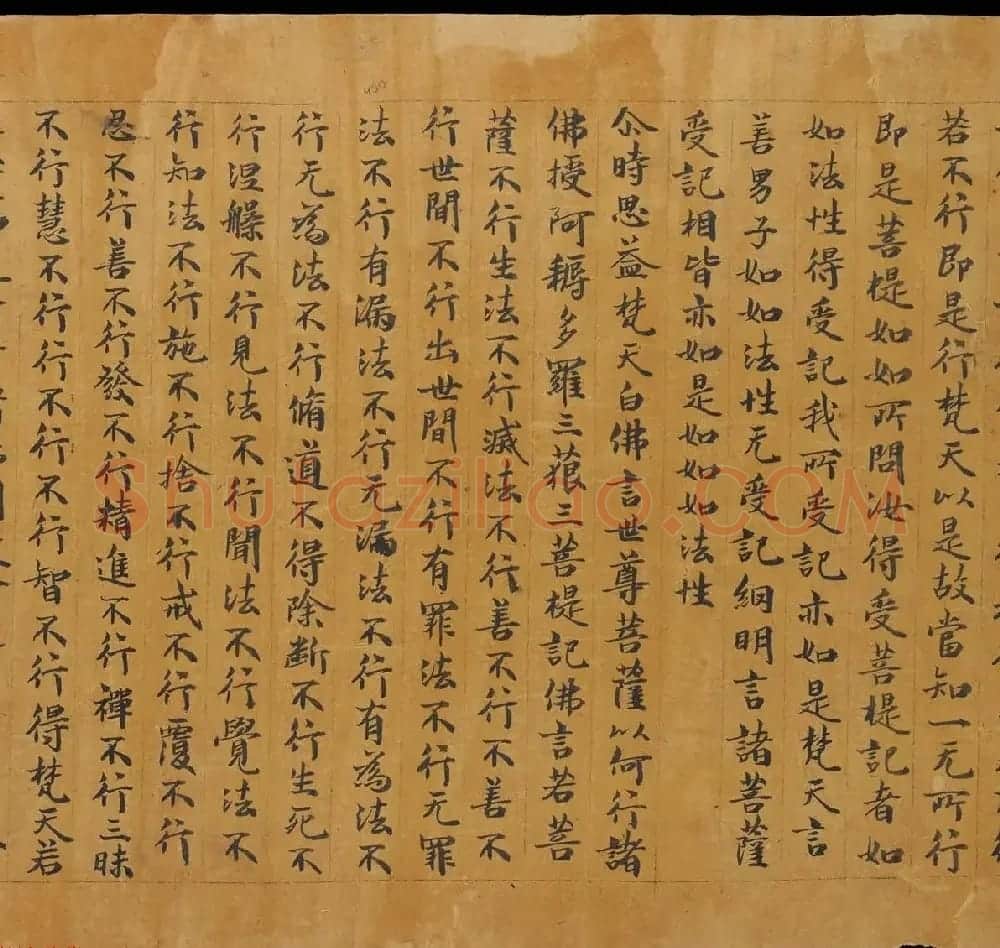 敦煌书法文献《思益梵天所问经卷第二》俄罗斯科学院藏 | 敦煌写经鉴赏