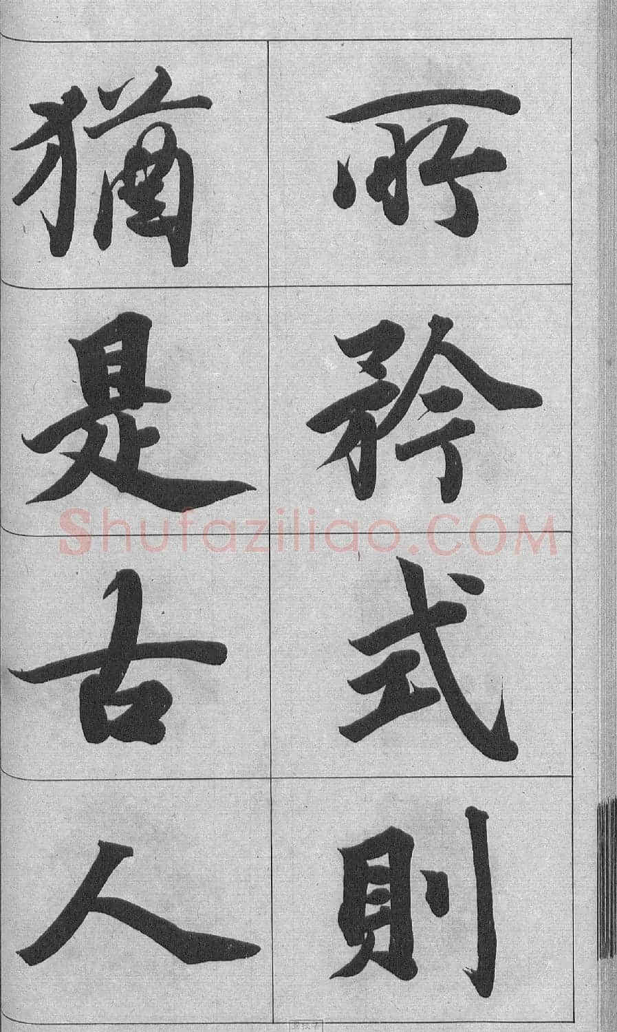 王文治行书字帖《王梦楼颜氏寿序真迹》 | 毛笔行书字帖