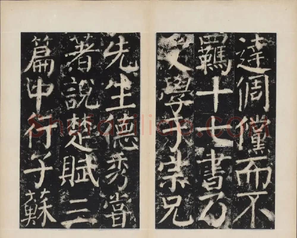 颜真卿正书欣赏《容州都督元结碑》 | 名家书法作品精选