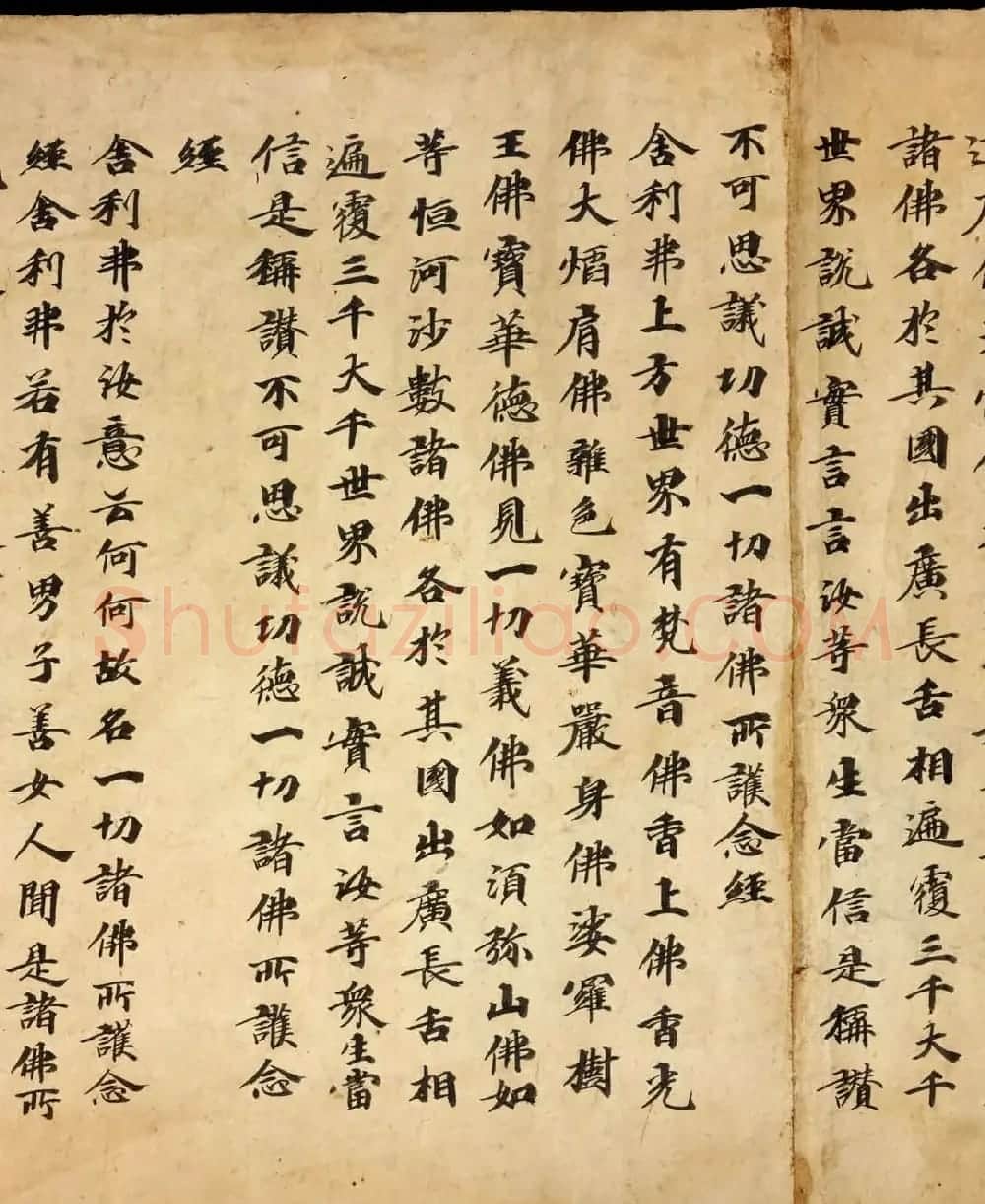 敦煌遗写经书法墨迹《佛说阿弥陀经》 | 敦煌写经精选