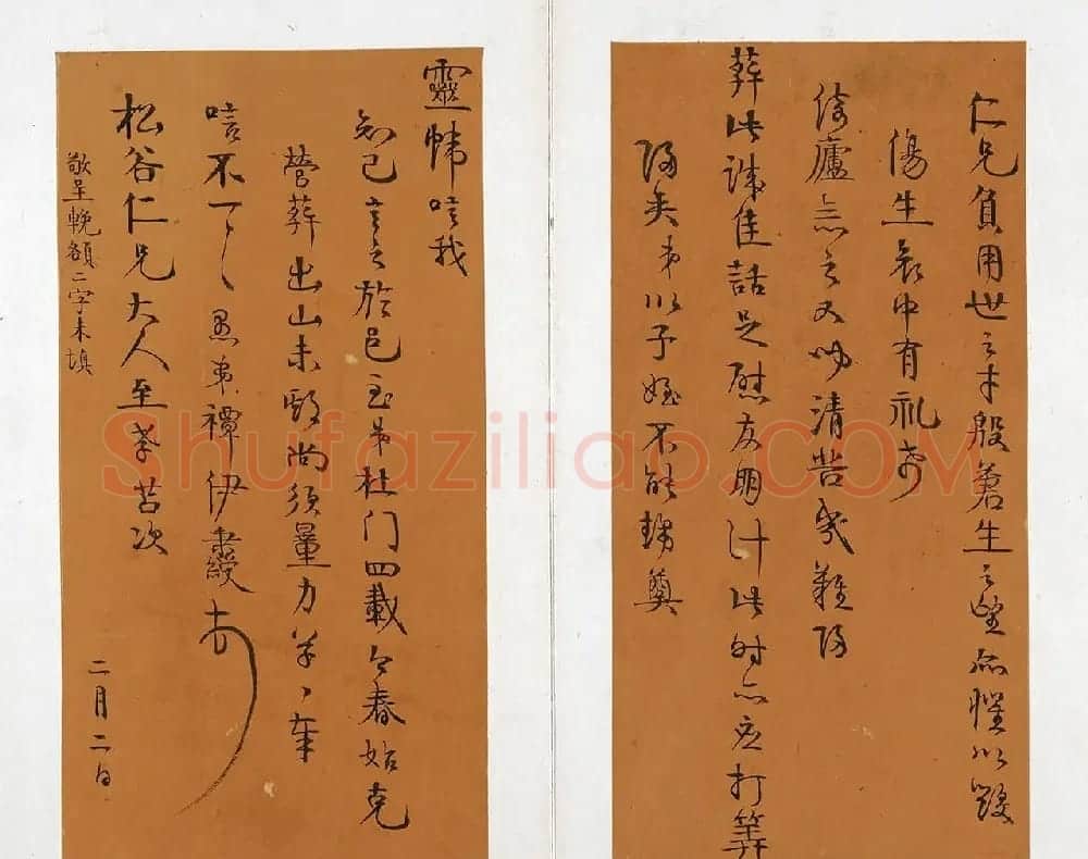 清代书法家伊秉绶墨迹《伊墨卿手册》 | 名家书法作品精选