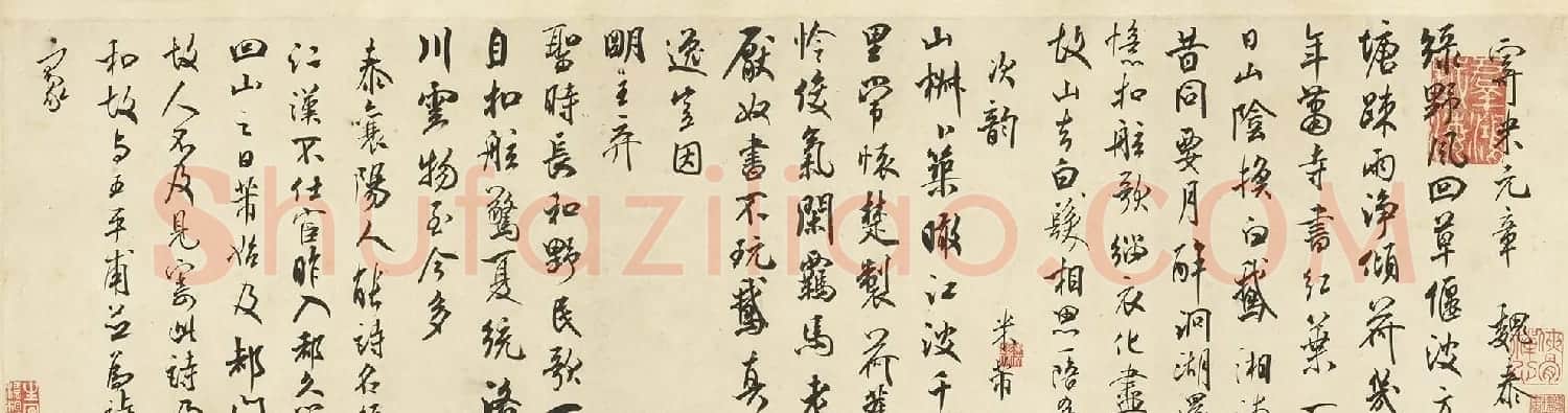 米芾行书《与魏泰唱和诗》卷 | 软笔书法作品