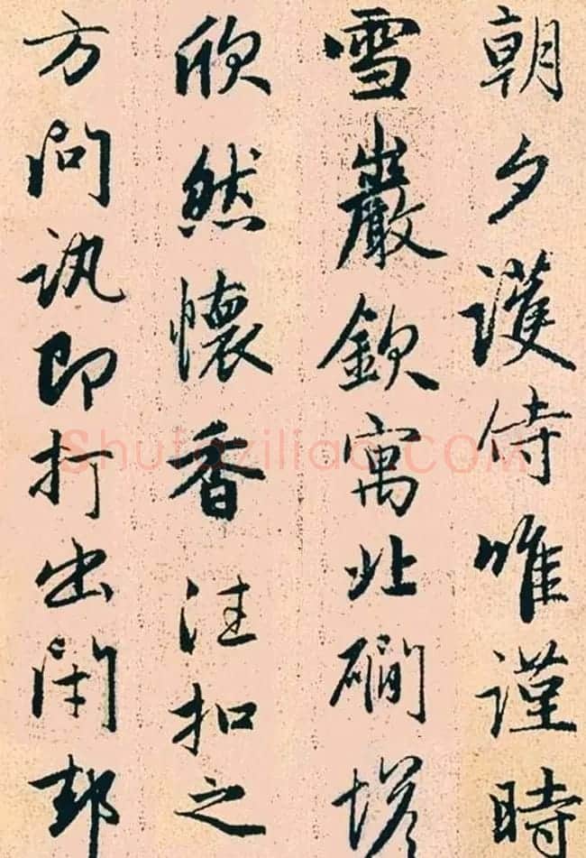 赵孟頫行书字帖欣赏《高峰和尚行状》 | 书法名家作品鉴赏