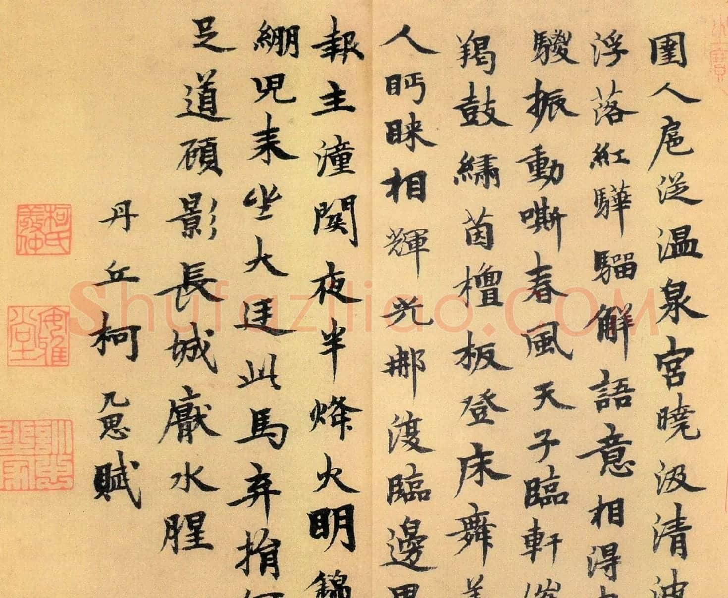 元代柯九思题跋书法作品欣赏 | 名家书法作品赏析