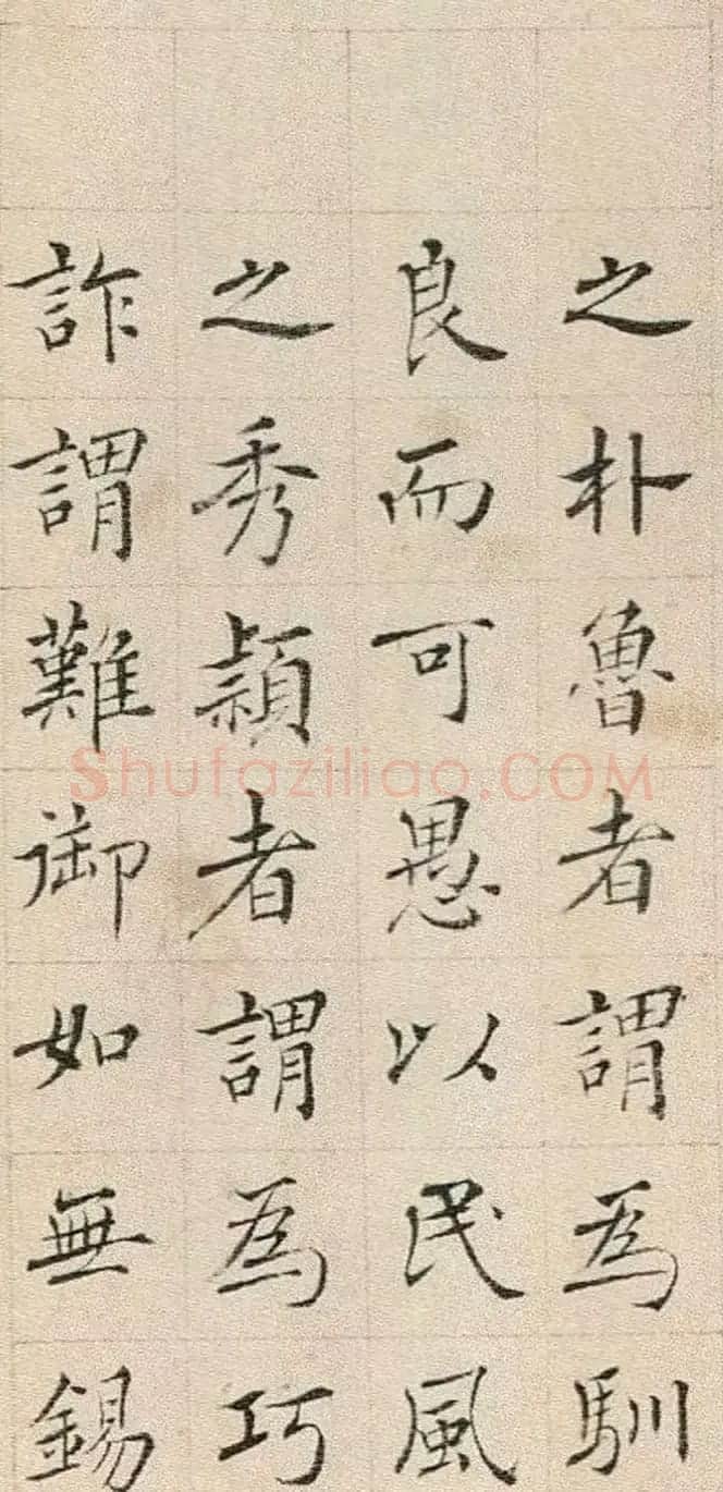 清代王澍楷书册页《圣谕碑原稿》 | 书法名家作品鉴赏