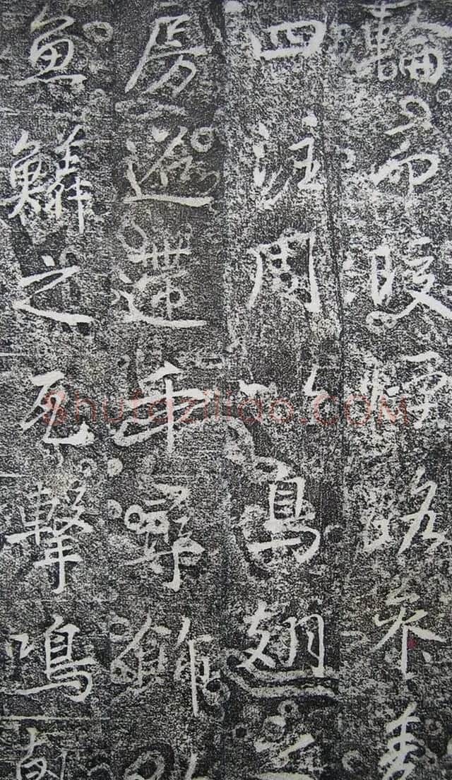 唐代高正臣行书《栖霞寺明徵君碑》 | 书法碑帖