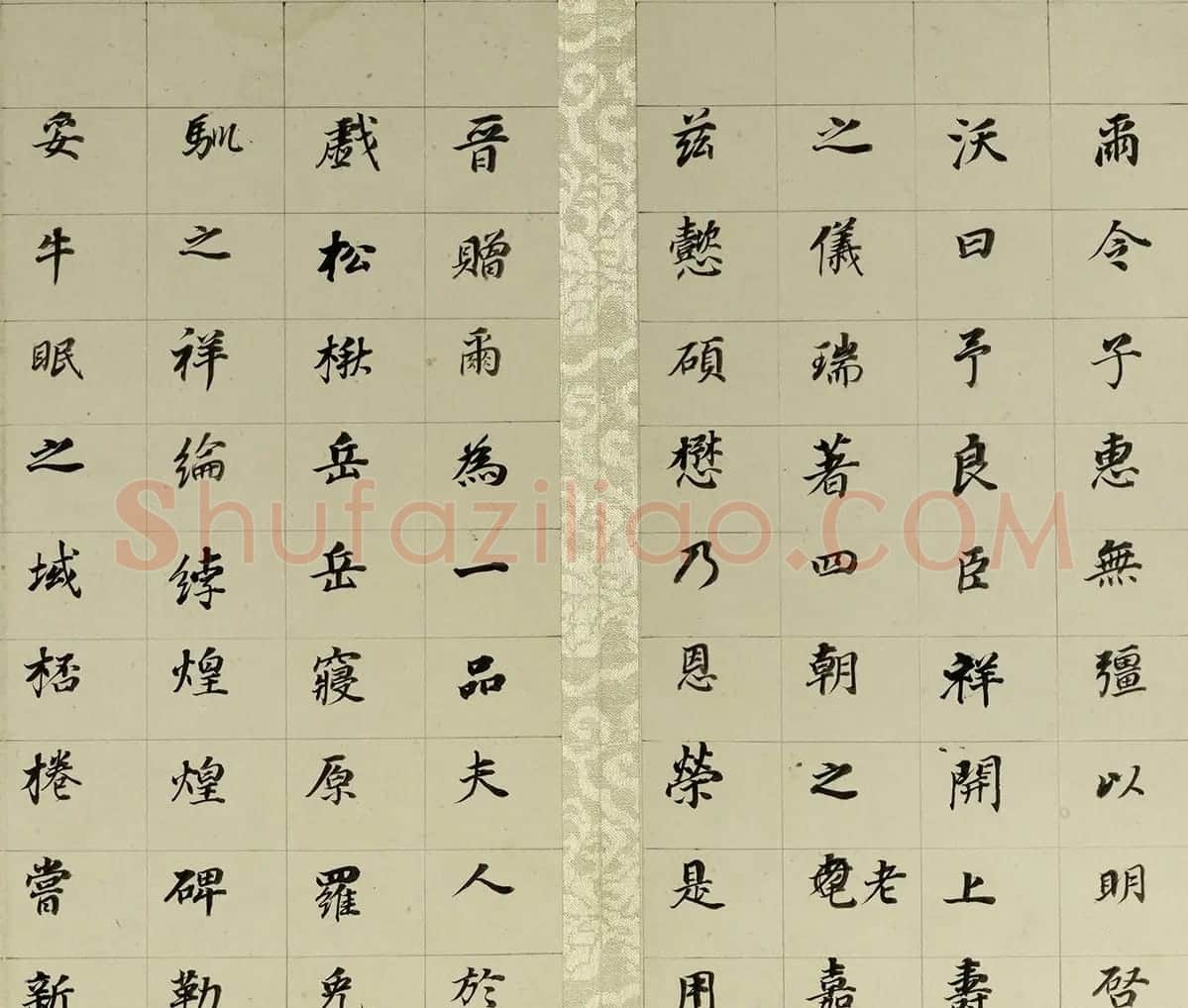 董其昌小楷自书先世诰身册（17开） | 名家书法作品精选