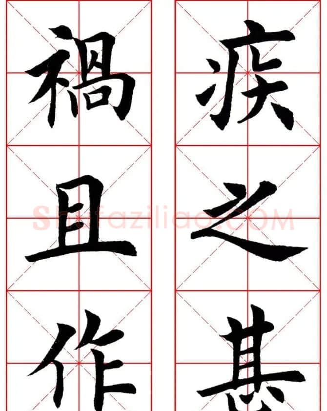 集田英章字繁体版楷书字帖《弟子规》全文 | 软笔楷书字帖