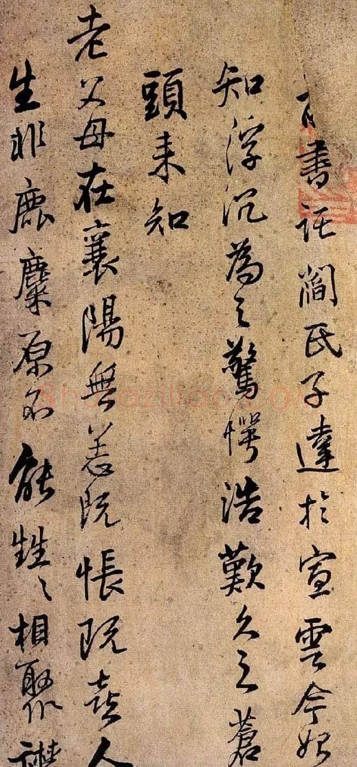 王铎行书书法册页《手启》 | 名家书法作品赏析
