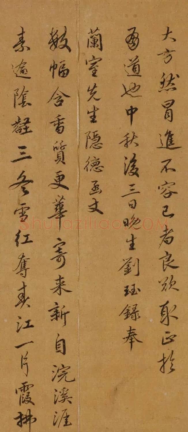 明代刘珏行书《仰间帖》+《论画帖》 | 书法作品赏析