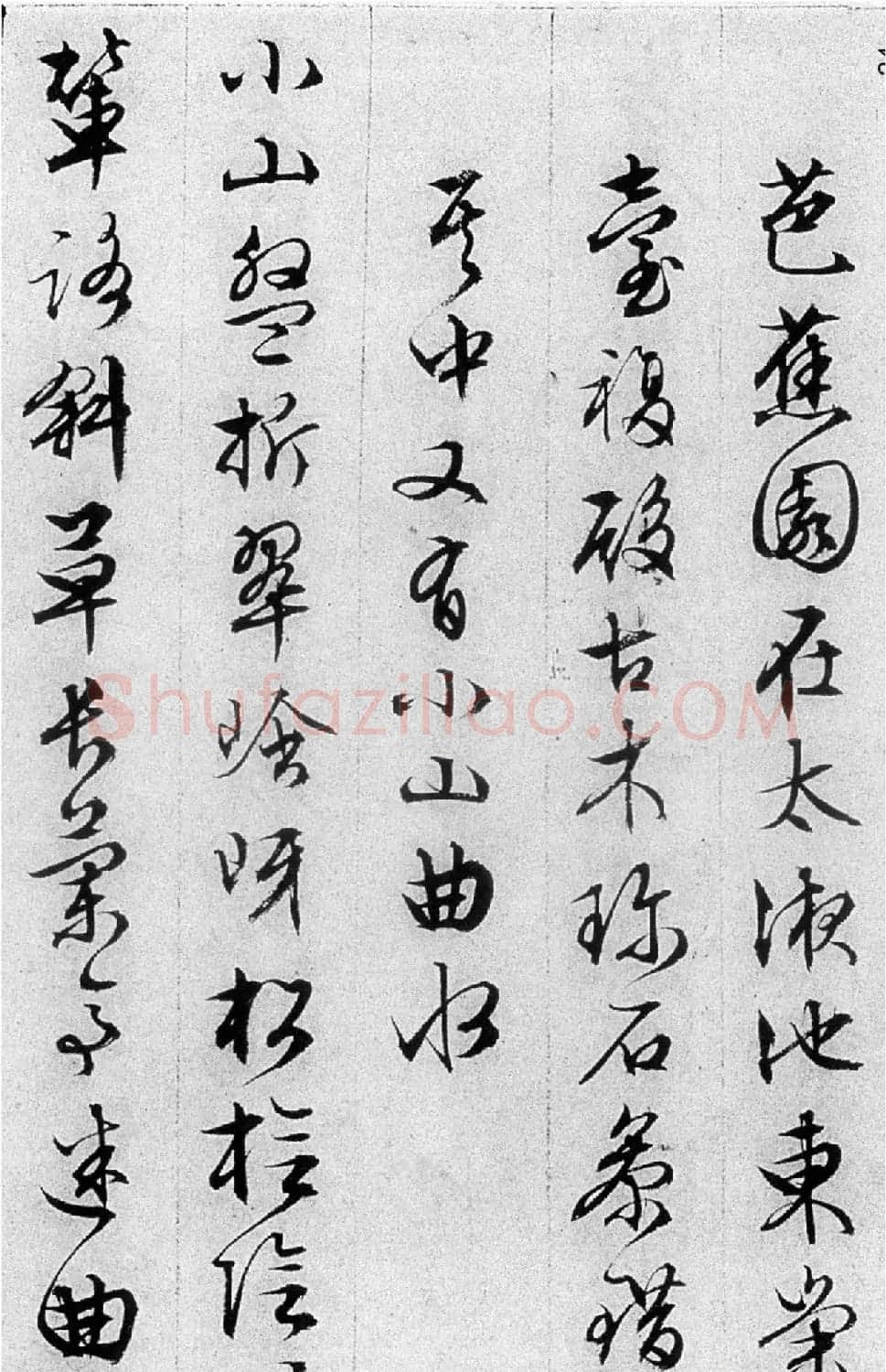 文徵明84岁追思旧游书录西苑诗 | 名家书法作品赏析