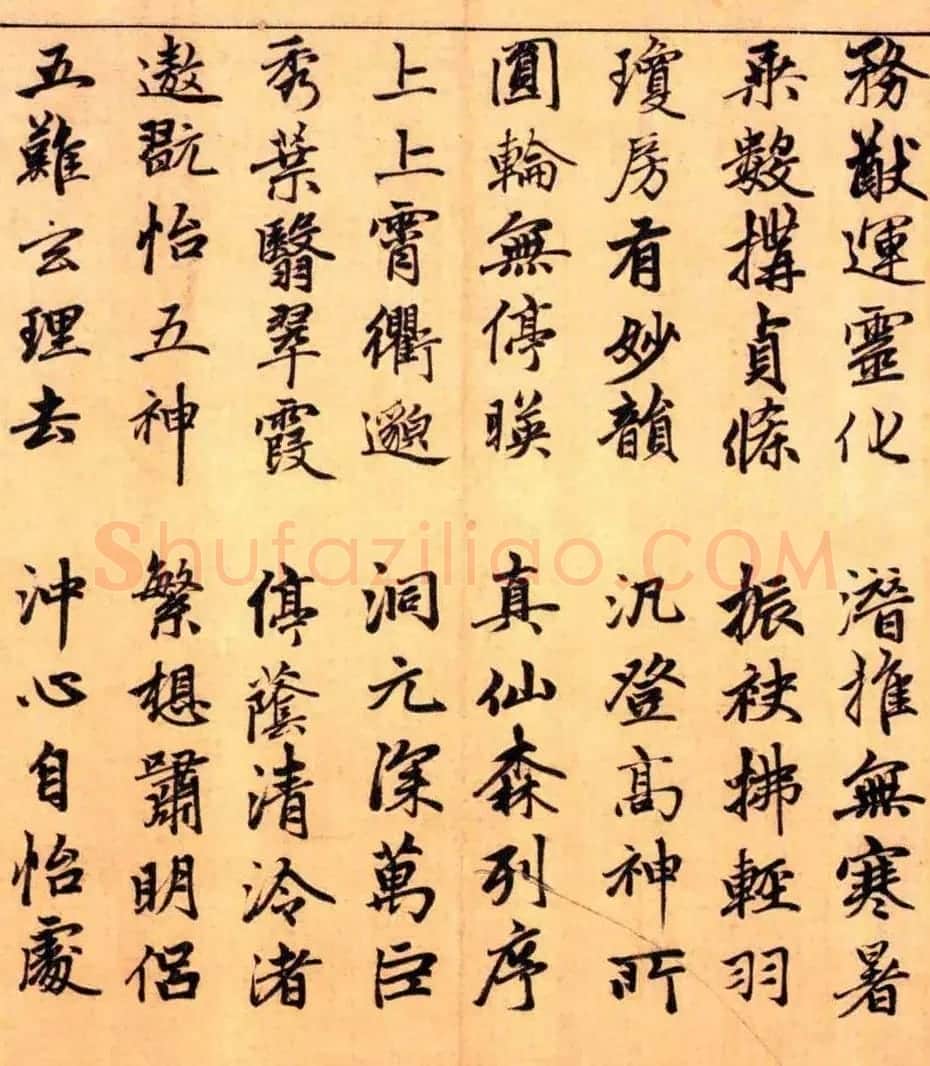 赵孟頫楷书长篇巨制《洞玄灵宝自然九天生神章经》 | 书法名家作品鉴赏