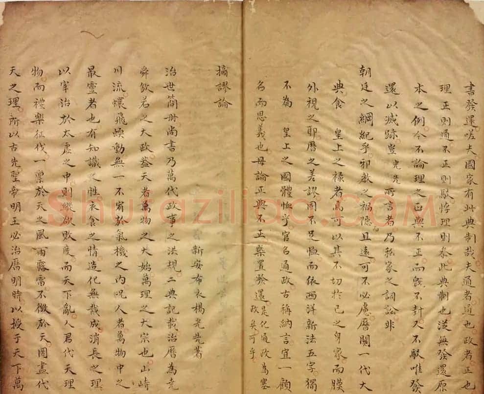 明末清初杨光先手稿《辟邪论》相当罕见 | 软笔书法作品