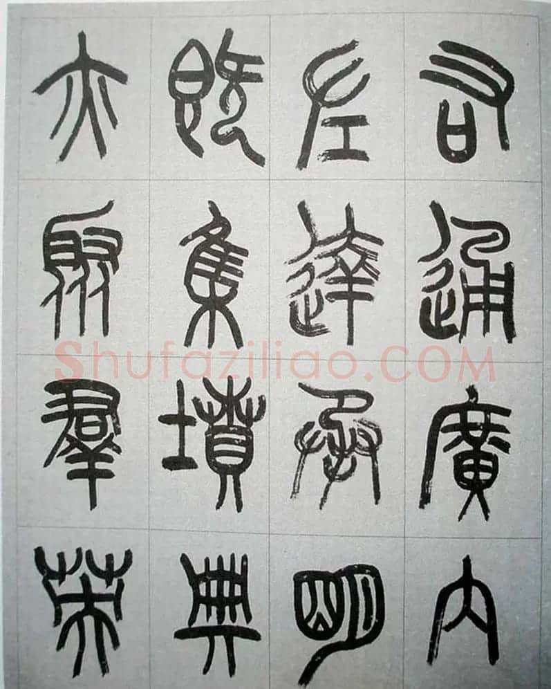 当代名家书千文《仇高驰篆书千字文》 | 软笔篆书字帖