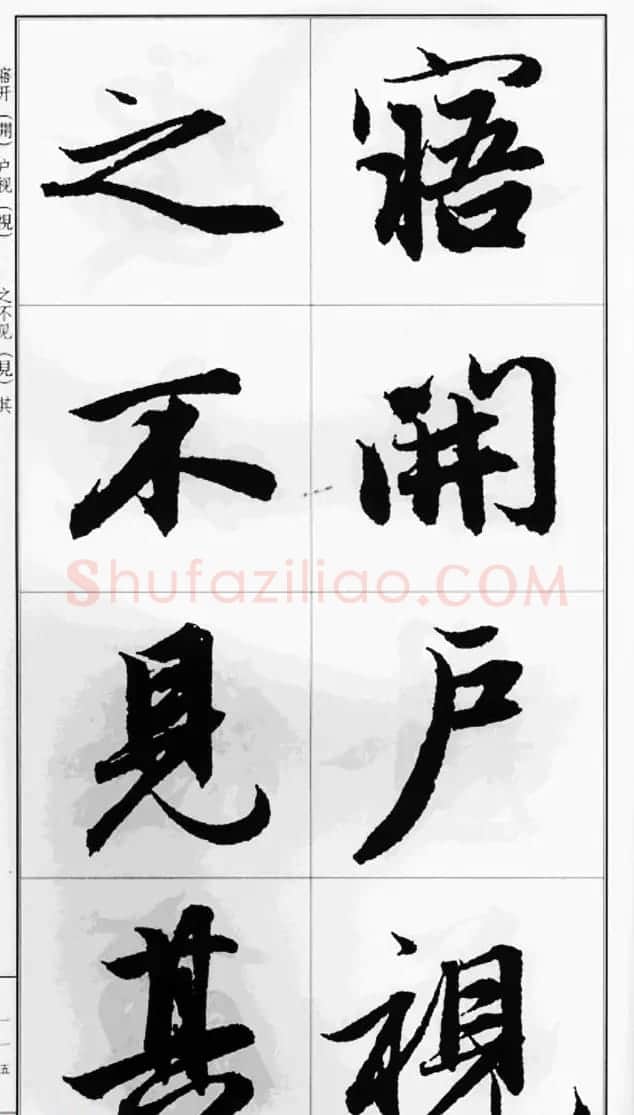 赵孟頫行书字帖《前后赤壁赋》 | 毛笔行书字帖