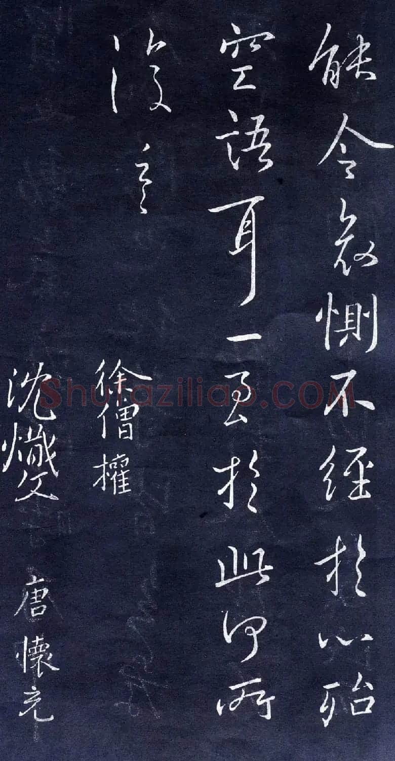 晋代王羲之行书欣赏《贤女帖》 | 书法名家作品欣赏