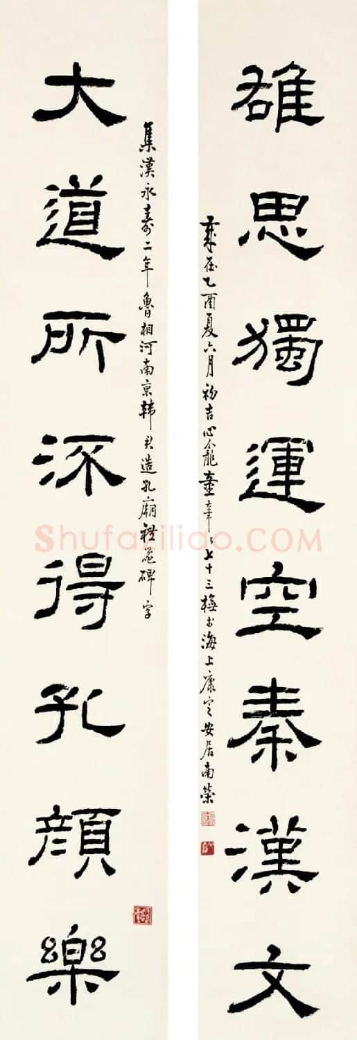 童大年隶书篆书作品欣赏 | 书法作品欣赏