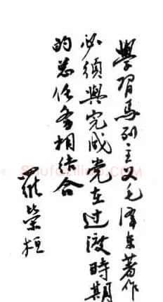开国十大元帅手书真迹 | 书法作品欣赏