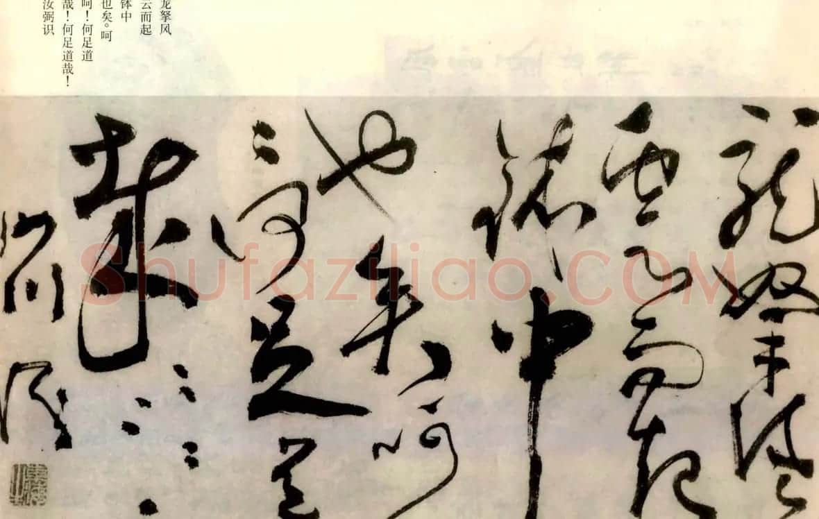 张弼草书欣赏《题水月轩手卷》 | 名家书法作品精选