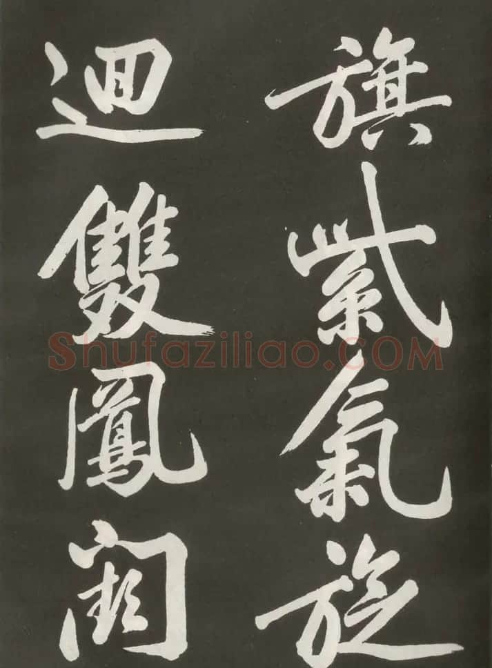 黄庭坚行书欣赏《上苑诗》 | 毛笔书法作品