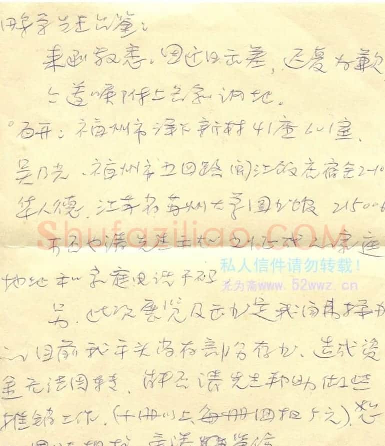 罗一鸣信札欣赏 | 名家书法作品赏析
