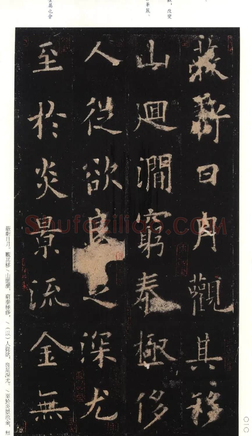 欧阳询75岁楷书《九成宫碑》玉山草堂本 | 软笔楷书字帖