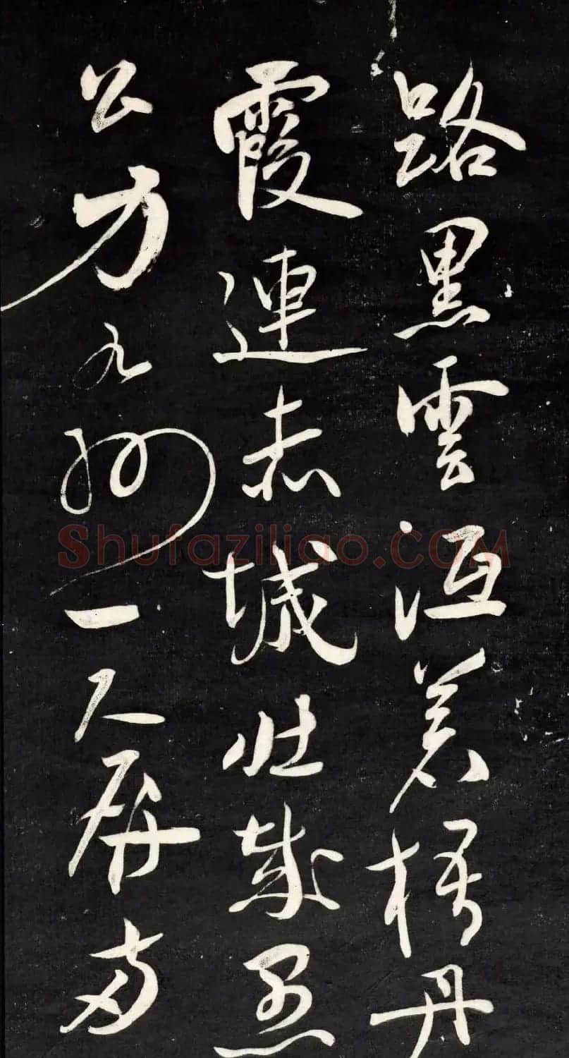 祝允明行草书法欣赏《自作诗四首》高清本 | 书法名家作品欣赏