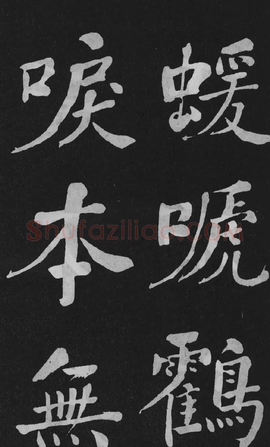 清代书法家何绍基楷书欣赏《东坡诗册》 | 名家书法作品精选