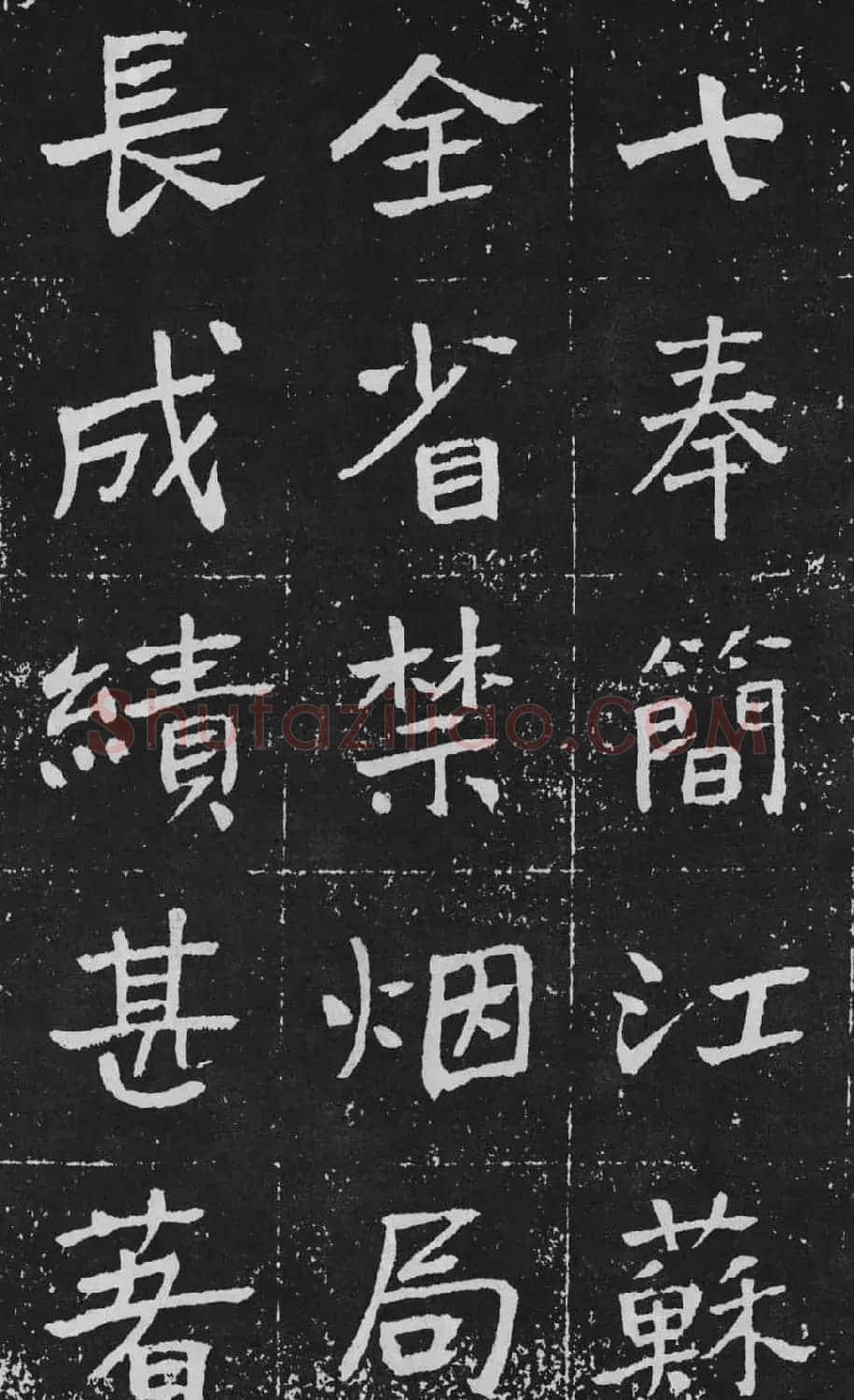 于右任楷书佳作欣赏《曾孟鸣碑》 | 书法作品鉴赏