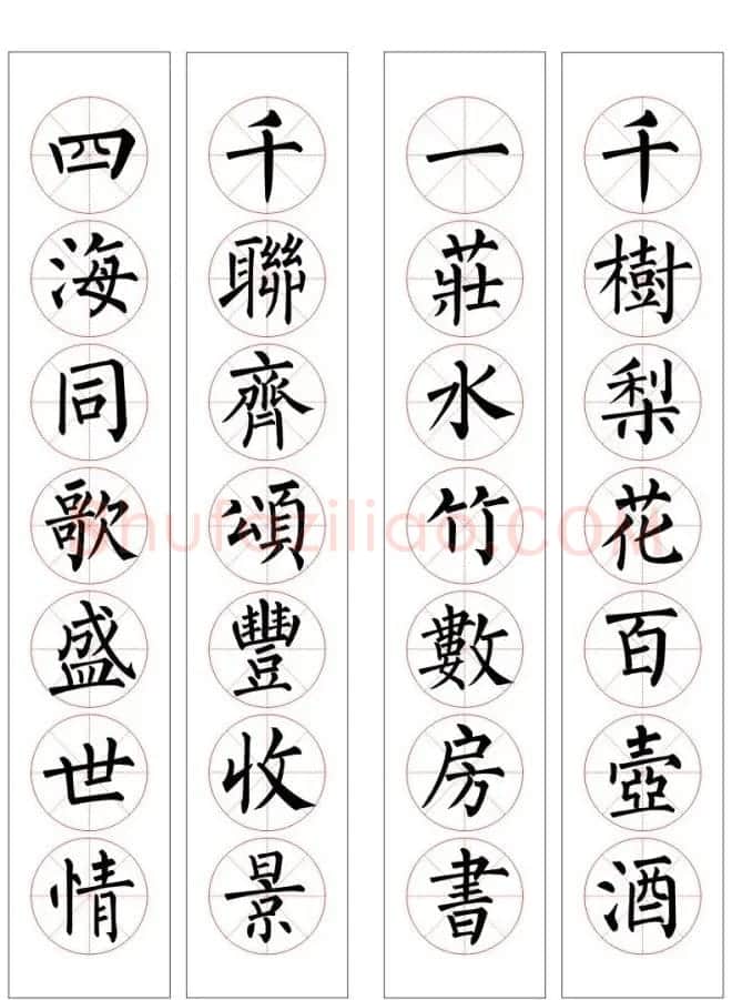 七字通用书法春联100幅 | 书法名家作品欣赏