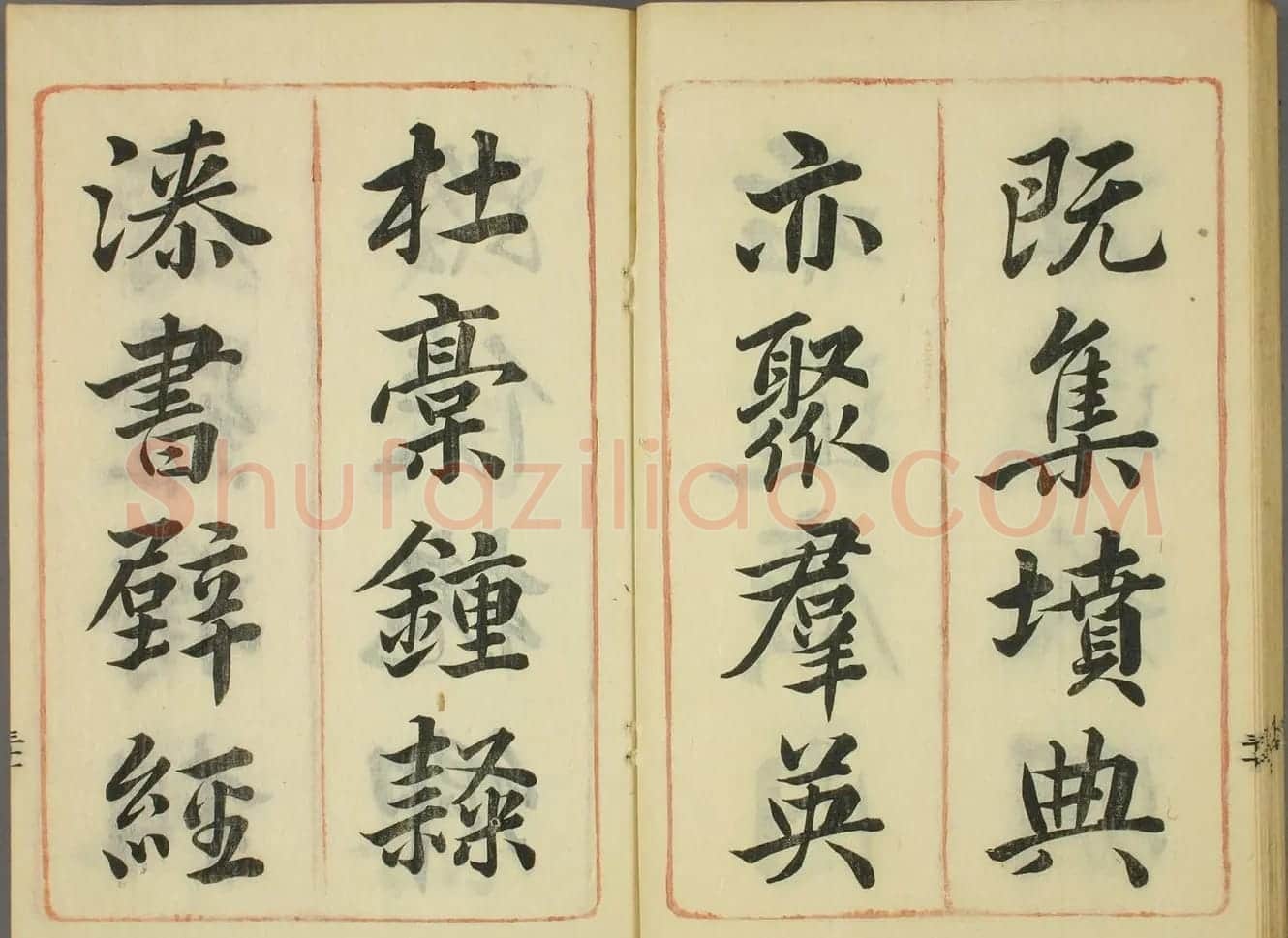 日本筱崎小竹书法《千字文》乾坤2册合辑 | 书法名家作品欣赏