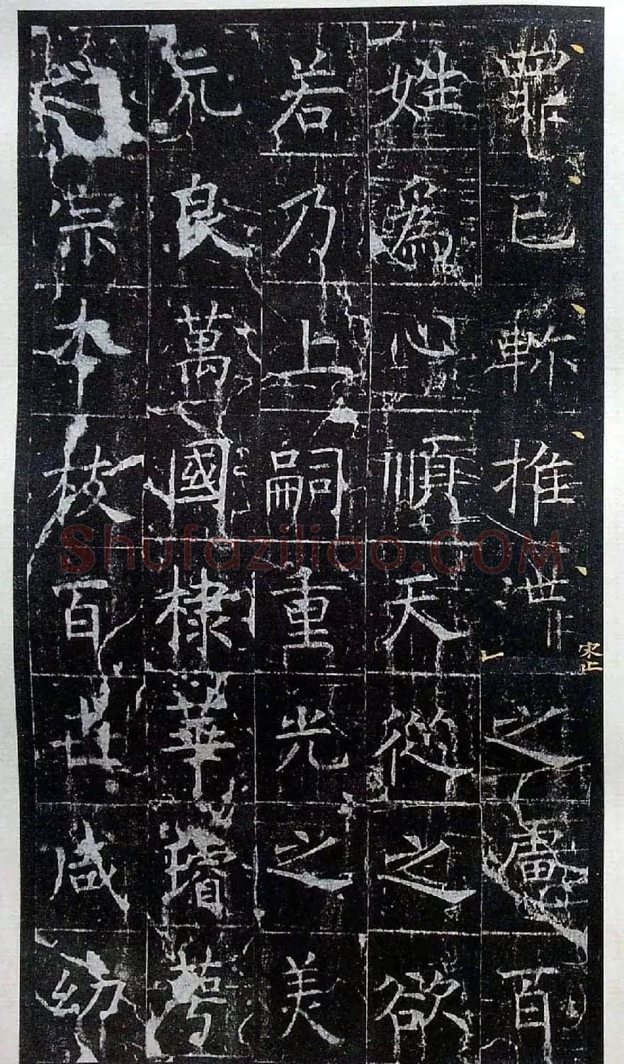 虞世南书法楷书《昭仁寺碑》宋拓本 | 书法碑帖