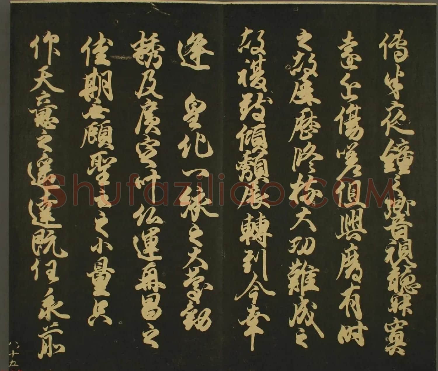 日本行房朝臣书法欣赏:世尊寺法书巻第八 | 名家书法作品精选