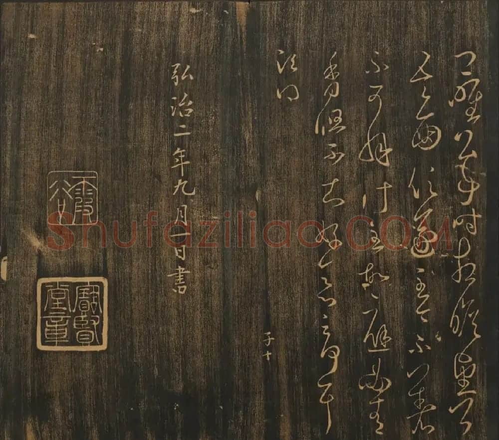 明刻法帖《宝贤堂集古法帖》两卷合辑 | 书法碑帖