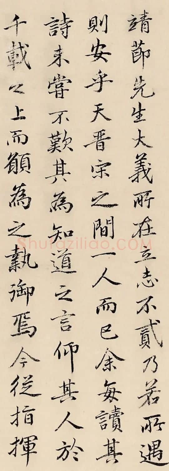 苏轼后人苏伯衡书法墨迹欣赏 | 名家书法作品赏析