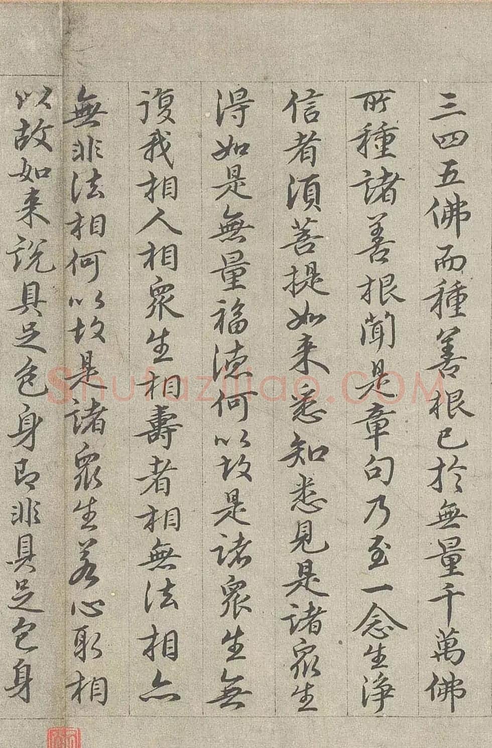 王绂书法字画欣赏《画观音书金刚经合壁》全卷 | 传世书法作品欣赏