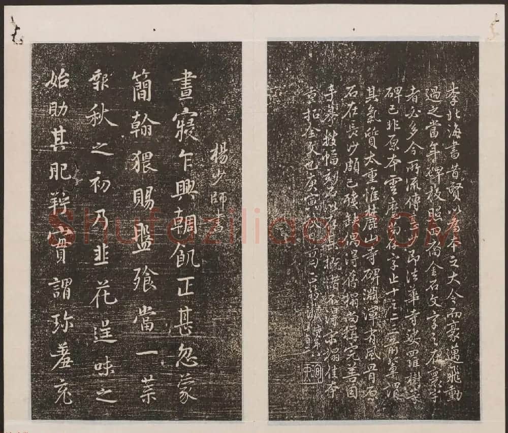刘园集帖第13卷《仁聚堂法帖》卷二义 | 书法碑帖