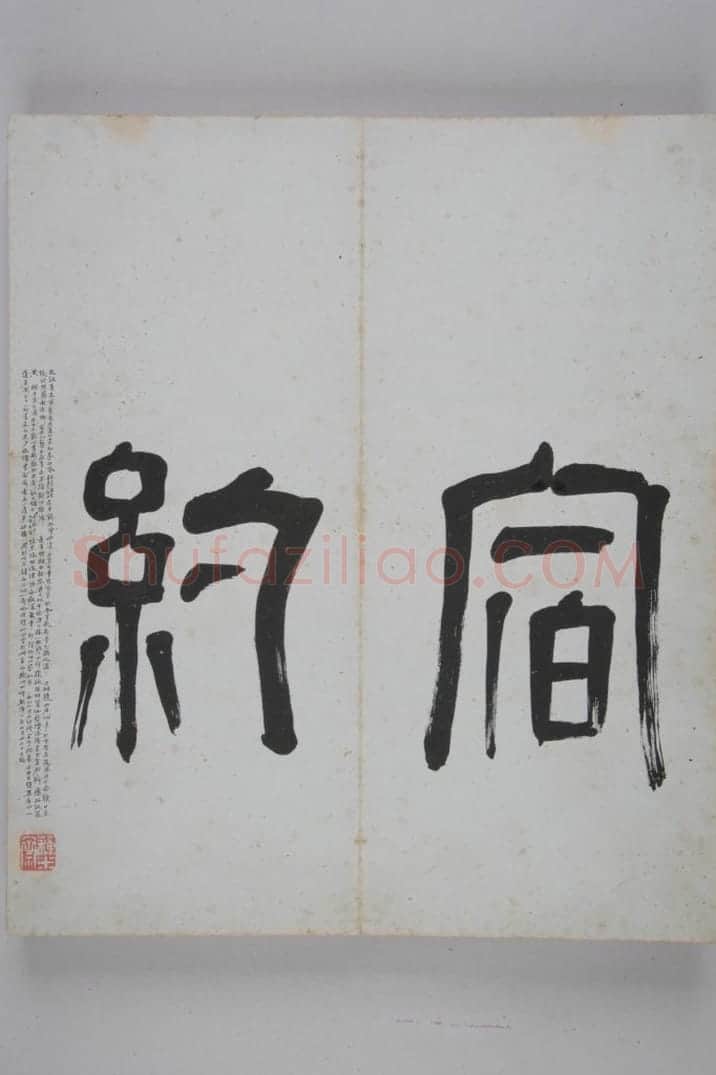 熹平石经残石 | 故宫铭刻类藏品