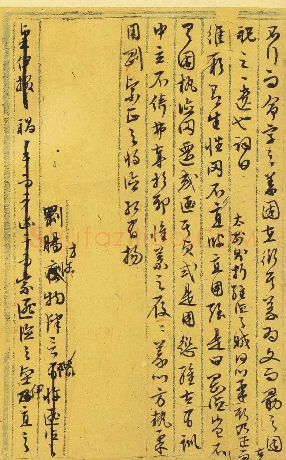 明代文衡山手迹欣赏《文徵明行草墨稿》 | 软笔书法作品