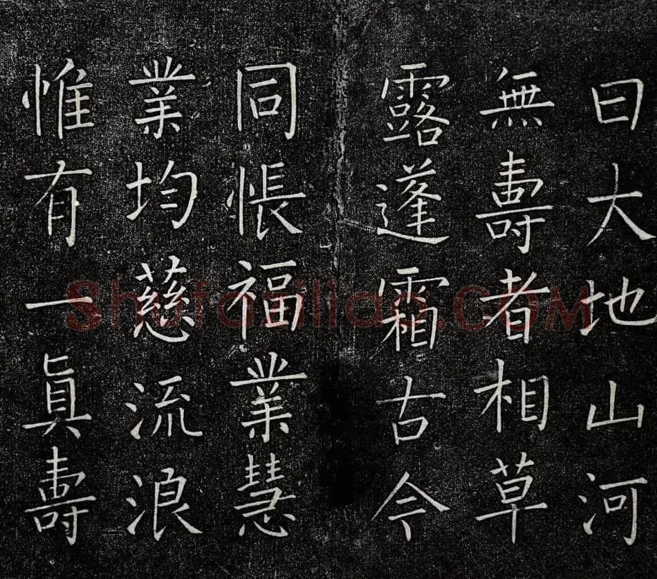 王铎书法拓本楷书《一觉庵铭》 | 书法碑帖