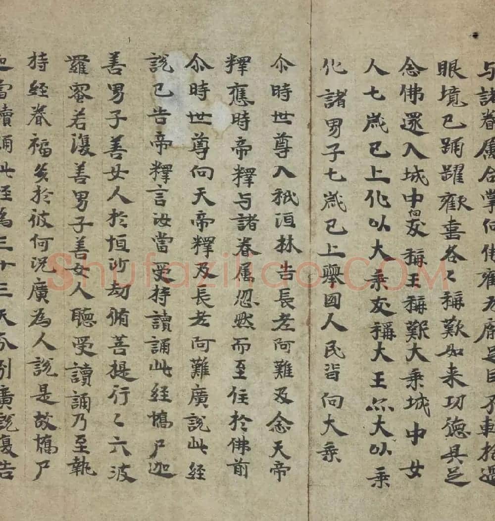 敦煌书法《胜鬘狮子吼一乘大方便方广经》国家图书馆藏 | 敦煌写经鉴赏