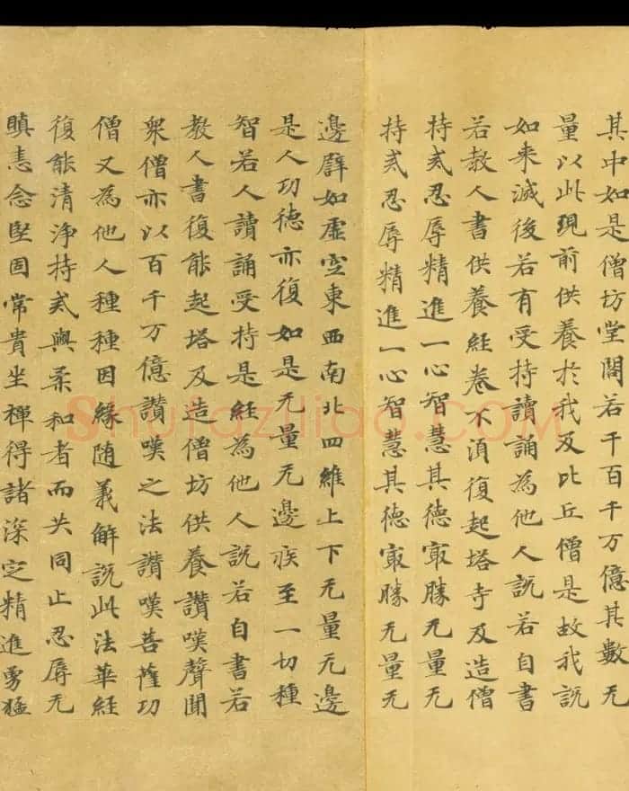 唐代成公道楷书写《妙法莲华经卷第五》 | 敦煌写经欣赏