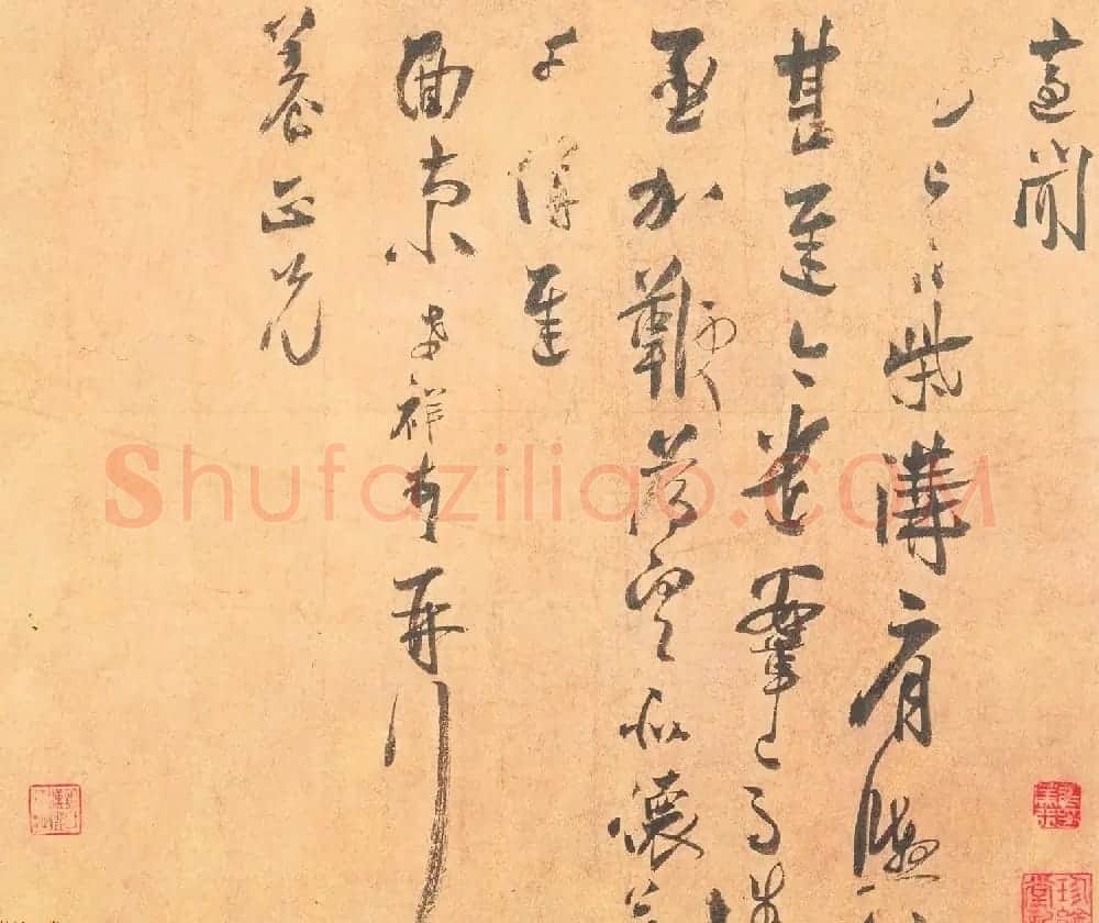 南宋张孝祥行书欣赏《柴溝帖》+《泾川帖》 | 书法作品欣赏