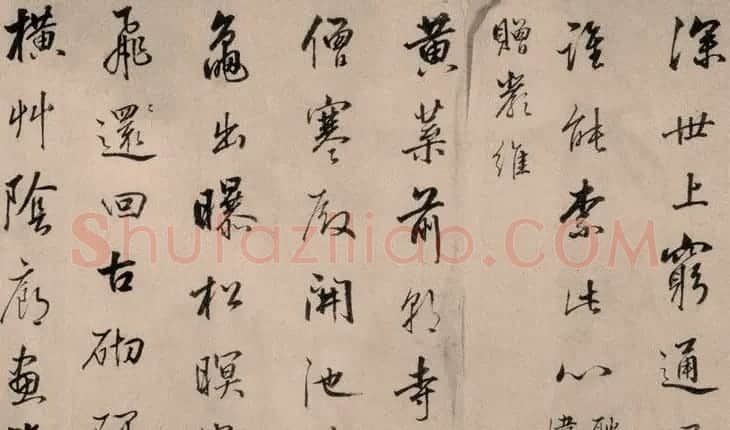 清代王圖炳書法作品欣賞 | 名家书法作品赏析
