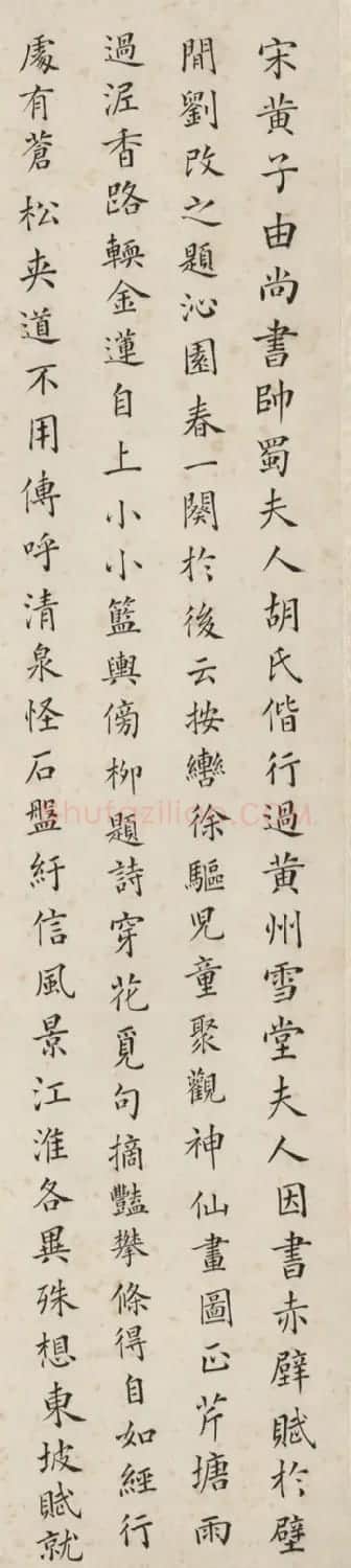 清代女书法家曹贞秀楷书作品欣赏 | 书法名家作品鉴赏
