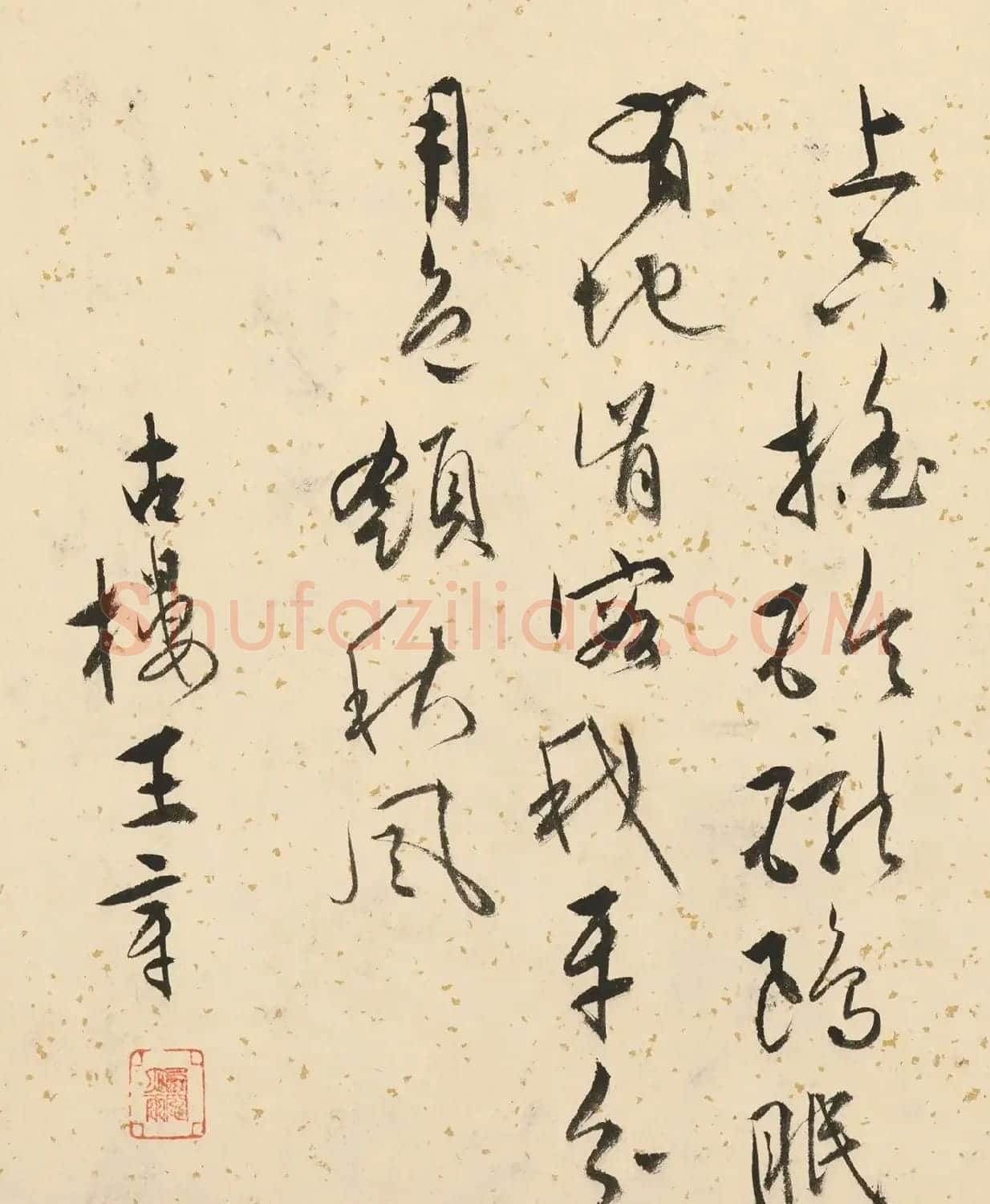 唐寅双鉴行窝图22家书法题记册 | 书法名家作品欣赏