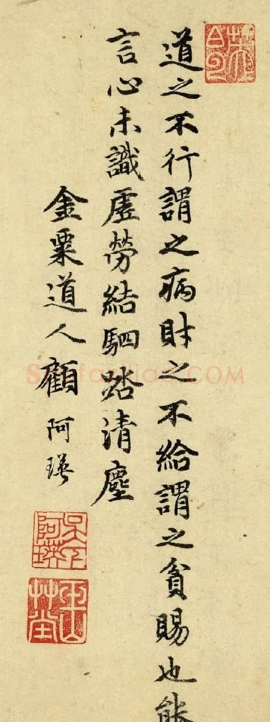 元末昆山才子顾阿瑛书法墨迹 | 名家书法作品精选