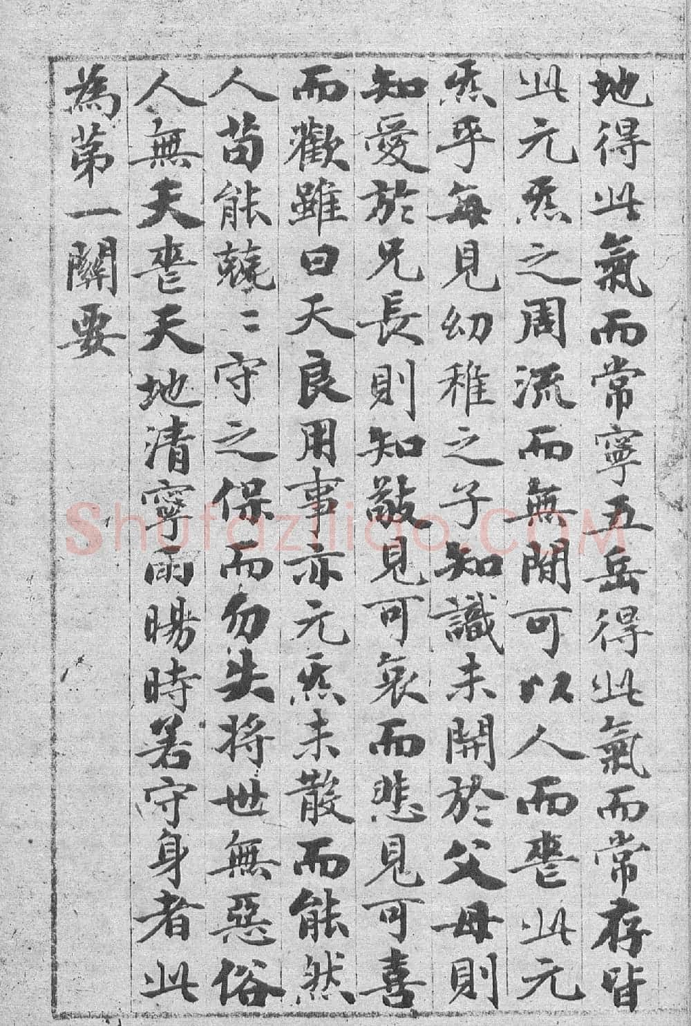 赵孟頫55岁书《度人经》全本 | 名家书法作品精选