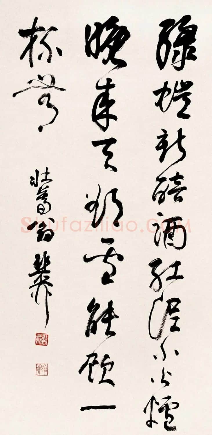 海派代表书法家谢稚柳书法作品欣赏 | 书法作品赏析